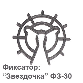 Фиксатор Звездочка ФЗ-30